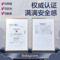 babycare 皇室狮子王国纸尿裤超薄婴儿尿不湿试用装