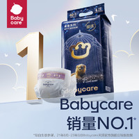 babycare 皇室狮子王国系列 婴儿纸尿裤 试用装 S4片