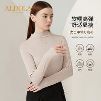 雅黛俪保暖上衣修身显瘦半高领内搭打底衫基础打底百搭秋衣可外穿