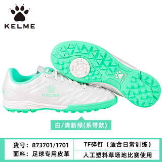 KELME 卡尔美 成人足球鞋男比赛TF碎钉球鞋学生透气防滑球鞋873701 白清新绿 41