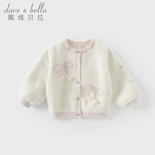 戴维贝拉（DAVE＆BELLA）宝宝毛衣开衫儿童秋装外套小童衣服女童长袖上衣2024秋季童装 粉色 90cm（身高80-90cm）