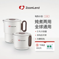 Zoomland 卓朗 美国卓朗小型电煮锅一体多功能泡面学生宿舍家用旅行折叠便携迷你