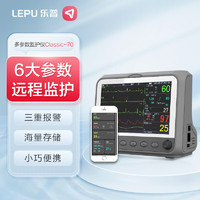 LEPU MEDICAL 乐普医疗 乐普 心电监护仪医用多参数监护仪心电图机便携式24小时持续监测心电血氧脉率体温呼吸血压检测仪Classic-70