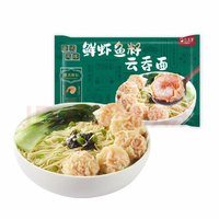 九生堂 鲜虾鱼籽云吞面 227g*2 港式风味虾仁馄饨竹升面 含汤料 冷冻方便面