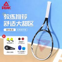 匹克网球拍成人男女专业训练比赛球拍网球训练器