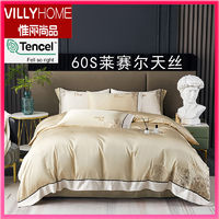 VILLYHOME 惟丽尚品 60天丝四件套刺绣双人被套床单床上用品轻奢高档套件凉感