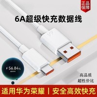 帛图 适用华为充电器荣耀120w快充type-c数据线vivo小米oppo数显100w磁吸超级安卓手机车载速充6a套装充满编织接口