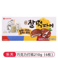 LOTTE 乐天 巧克力打糕 225g 6小包