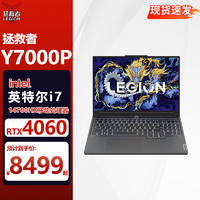 移动端、京东百亿补贴：ThinkPad 思考本 联想拯救者Y7000P 高性能标压14代酷睿i7 20核i7-14700HX 32G 1TB