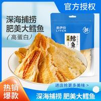 LYFEN 来伊份 香烤鳕鱼片40gx2袋海鲜小吃鱼干手撕烤鱼片即食海味零食下酒菜