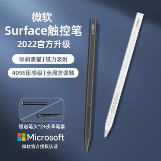 uogic 悟己 微软认证Surface Pro/7/6/5/go触控笔电磁笔4096级压感手写笔