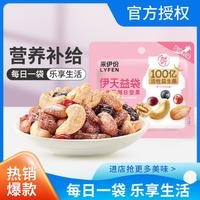 LYFEN 来伊份 益生菌每日坚果25gx4袋装果干蜜饯坚果炒货