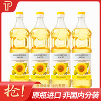 芃普 Sunflower Oil 950ML*4 白俄罗斯进口物理压榨葵花籽油