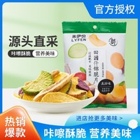 LYFEN 来伊份 田园 什锦脆片 50g*2 混合蔬果干 即食脱水休闲零食