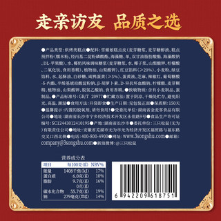 三只松鼠蛋黄酥礼盒800g约16枚春节过年礼包