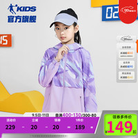 乔丹QIAODAN童装女童外套2024秋季中大童网布风衣薄款运动秋装 凌霄紫满印 150cm