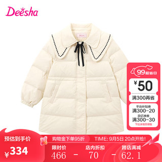 笛莎（DEESHA）童装女童轻盈舒适羽绒服2024冬季儿童简约气质香风轻薄羽绒服 米色 120