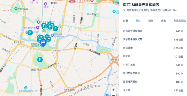 二百出头性价比高，还是历史古建！南京1865晨光嘉晖酒店 雅居大床房2晚连住套餐