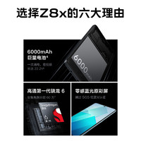 iQOO vivo 24期分期 vivo iQOO Z8x 手机全网通5G 学生拍照游戏官方正品全新vivo手机 iqooz8x iqooz8 iQOO官方旗舰店