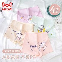 猫人儿童内裤女童纯棉高腰平角裤女孩大小童宝宝四角短裤裤不夹pp 浅紫/浅绿/浅黄/浅虾 4条 130cm 【38-48斤】