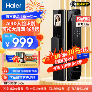 百亿补贴：Haier 海尔 V30指纹锁智能锁家用防盗门电子锁十大品牌入户门密码锁