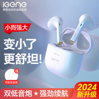 百亿补贴：iGene 击音 蓝牙耳机真无线半入耳式游戏音乐运动通话降噪联想华为通用C3