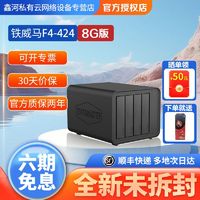 百亿补贴：SEAGATE 希捷 TERRAMASTER 铁威马 F4-424 四盘位 NAS存储（Intel Celeron N95、8GB）黑色