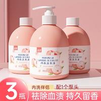 Lam Pure 蓝漂 内衣洗衣液男士女士内衣清洗液洗内裤专用洗衣液