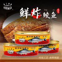 百亿补贴：MALING 梅林 珠江桥鲜炸鲮鱼罐头207g*2 即食罐头 火锅烧烤 自助中粮出品