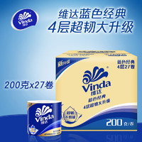 88VIP：Vinda 维达 蓝色经典有芯卷纸4层200克27卷纸巾卫生纸家用新旧交替发出箱