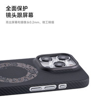 爱否凯夫拉芳纶纤维保护壳适用于iPhone15 Pro max中国风超薄手机壳苹果15无线充手机保护壳