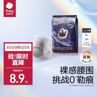 babycare 皇室pro裸感拉拉裤XL 3