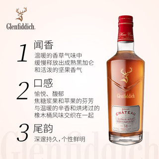 格兰菲迪（GLENFIDDICH）璀璨珍藏系列31年法国波尔多红酒桶单一麦芽威士忌700ml