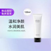 VidiVici 净颜美肌洁面乳 120ml