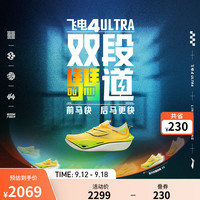 李宁 LI-NING飞电4 ULTRA丨beng丝鞋面科技男女同款反光轻质透气竞速比赛跑鞋 荧光芒果黄-8 41.5