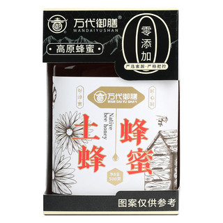 万代御膳 土蜂蜂蜜 500g*1罐