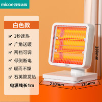 micoe 四季沐歌 小型暖脚器学生宿舍烤火炉桌下脚踩小太阳取暖器省电暖器