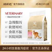 百亿补贴：CATIDEA 猫乐适 猫粮肠胃处方粮1.5KG调理肠道改善腹泻软便全价成猫幼猫TS5