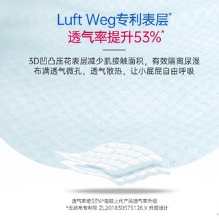 露安适（Lelch）【微气候】婴儿薄护适动日用纸尿裤超薄透气尿不湿 日用纸尿裤XL30片