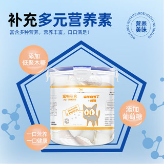 BOTH 羊奶猫布丁 猫零食果冻 奶酪布丁 15g*50粒*2桶