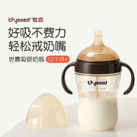 thyseed 世喜 小月龄学饮杯7个月+ 宝宝喝水壶带重力球PPSU瓶牛奶吸管杯300ml