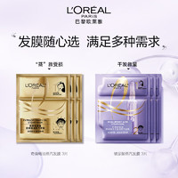 L'OREAL PARIS 玻尿酸水光盈蒸汽发膜（20ml+40g）