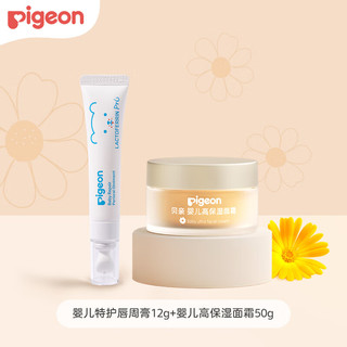 京东百亿补贴：Pigeon 贝亲 儿童高保湿面霜 50g+特护唇周膏 12g