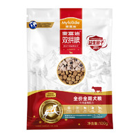 Myfoodie 麦富迪 狗粮牛肉蓝莓冻干双拼成幼犬全犬期100g