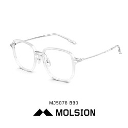 MOLSION 陌森 近视镜可配度数镜片女款透明框钛腿男眼镜架MJ5078