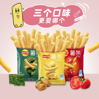 88VIP：Lay's 乐事 真脆薯条 18g*15包（原味*5+海苔*5+番茄*5）