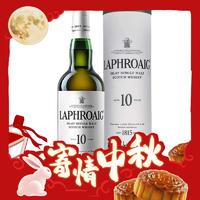 概率券：LAPHROAIG 拉弗格 10年 单一麦芽 苏格兰威士忌 40%vol 700ml 礼盒装