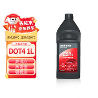 sa'sa'k'i 佐佐木 佐木DOT4刹车油/制动液1L塑料桶装通用标准（沸点160-260℃）