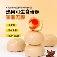 88VIP：杨生记 溏心卤蛋 175g 35g*5只