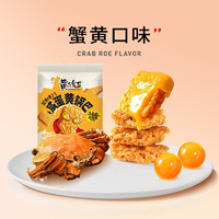 黄飞红 花生米咸蛋黄锅巴坚果炒货休闲网红零食小吃 咸蛋黄锅巴28g*18袋-蟹黄味